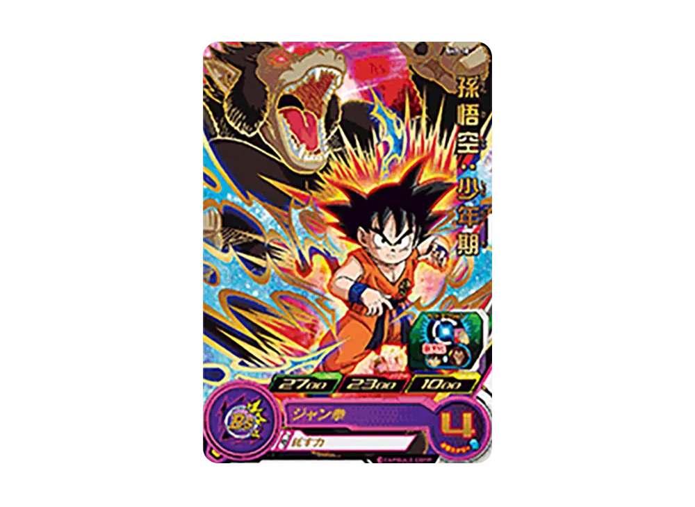 孫悟空 :少年期 R [SH7-10](スーパードラゴンボールヒーローズ「7弾」)