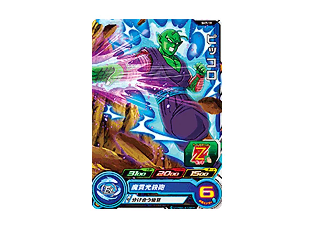 ピッコロ C [SH7-19](スーパードラゴンボールヒーローズ「7弾」)
