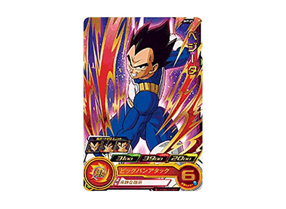 ベジータ R [SH7-27](スーパードラゴンボールヒーローズ「7弾」)