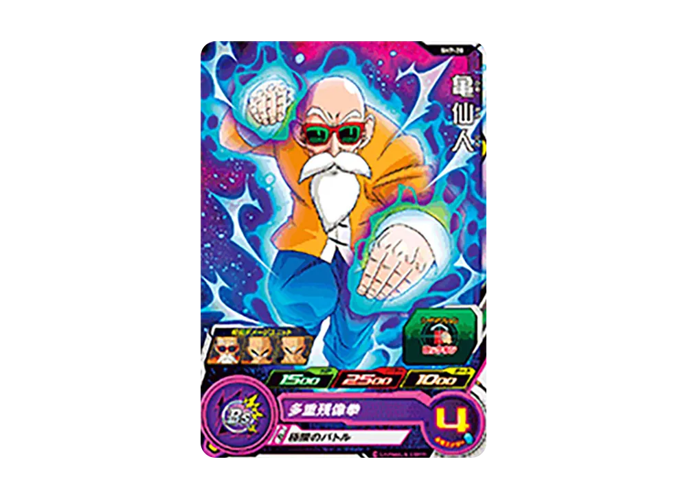 亀仙人 C [SH7-28](スーパードラゴンボールヒーローズ「7弾」)