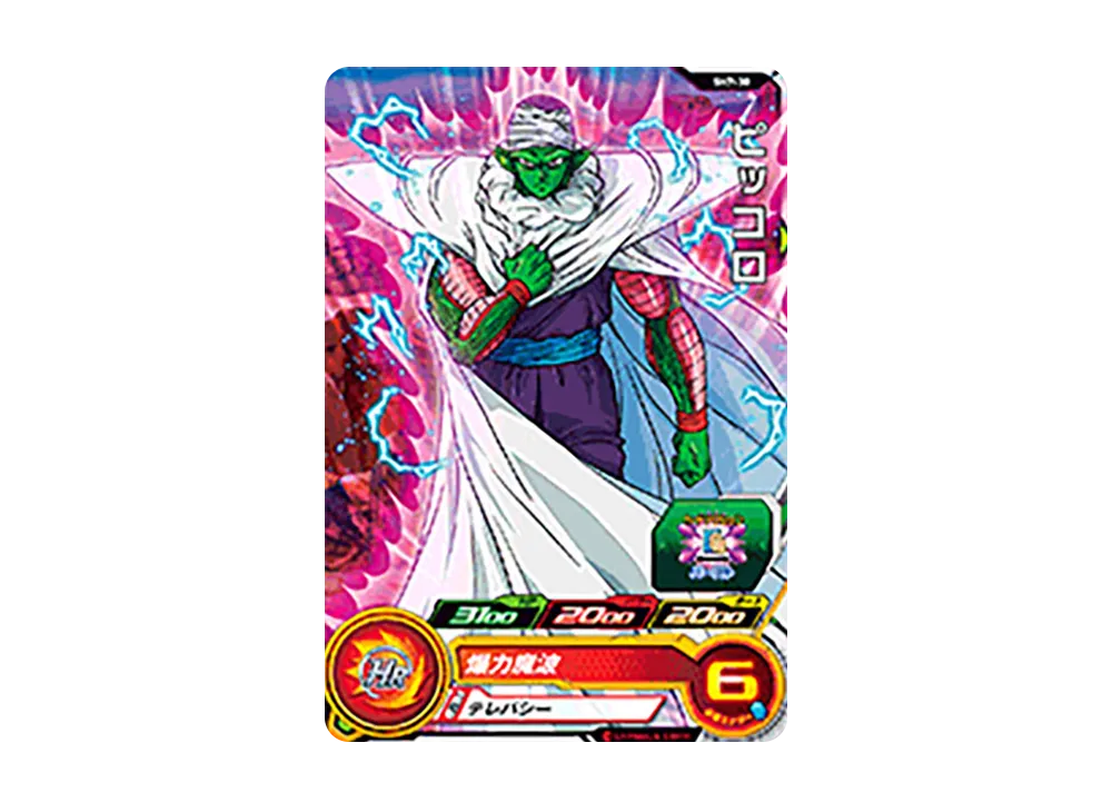 ピッコロ C [SH7-30](スーパードラゴンボールヒーローズ「7弾」)