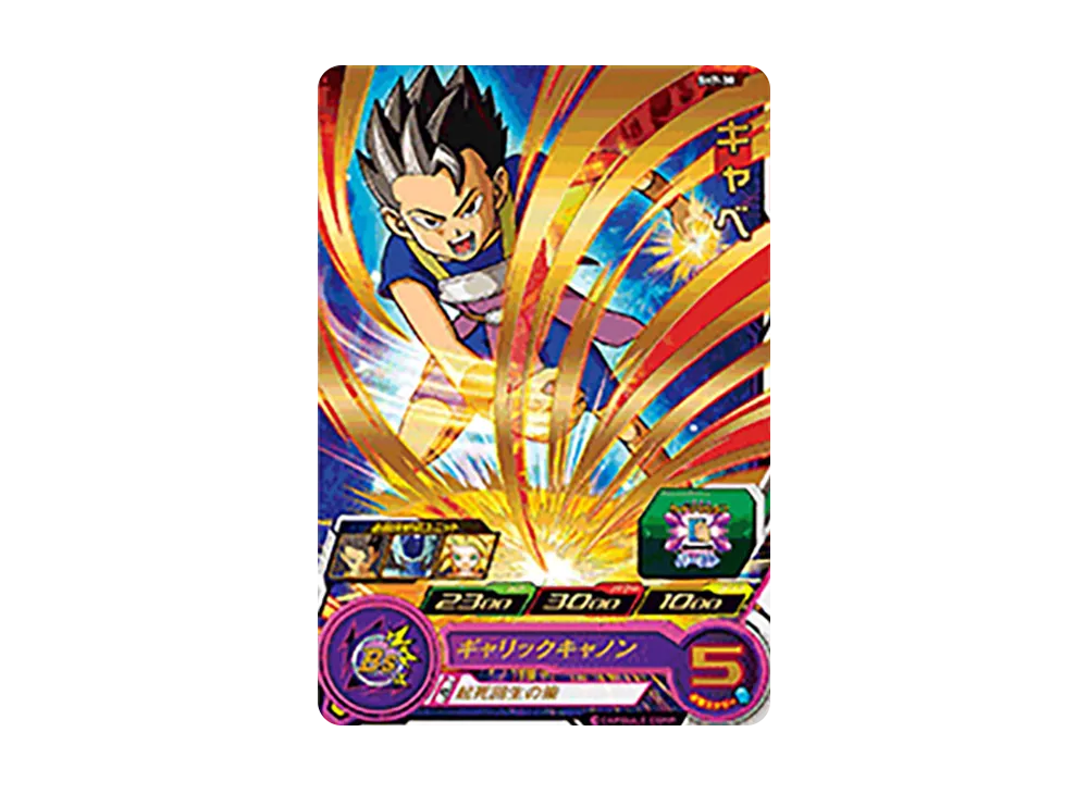 キャベ R [SH7-38](スーパードラゴンボールヒーローズ「7弾」)