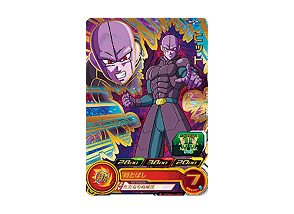 ヒット R [SH7-39](スーパードラゴンボールヒーローズ「7弾」)