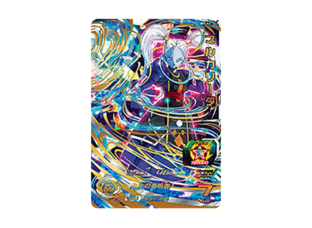 マルカリータ UR [SH7-43](スーパードラゴンボールヒーローズ「7弾」)