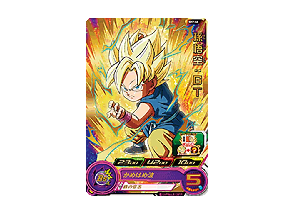 孫悟空 :GT R [SH7-44](スーパードラゴンボールヒーローズ「7弾」)