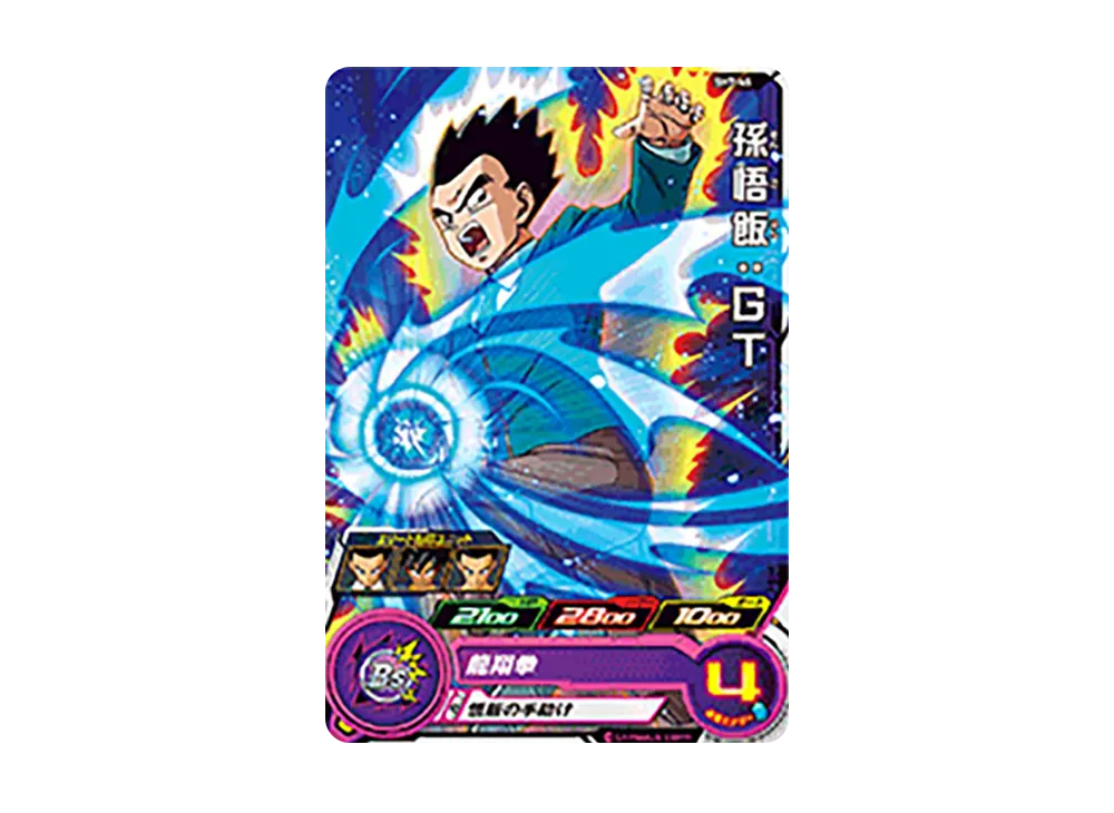 孫悟飯 :GT C [SH7-45](スーパードラゴンボールヒーローズ「7弾」)