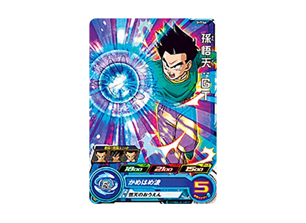 孫悟天 :GT C [SH7-46](スーパードラゴンボールヒーローズ「7弾」)