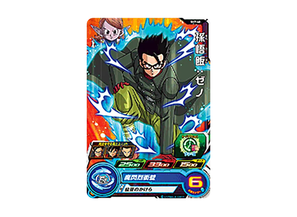 孫悟飯 :ゼノ C [SH7-48](スーパードラゴンボールヒーローズ「7弾」)