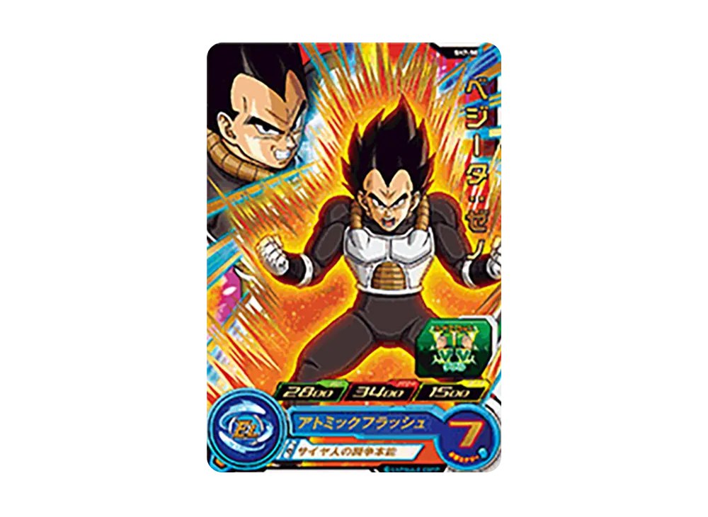 ベジータ :ゼノ R [SH7-50](スーパードラゴンボールヒーローズ「7弾」)