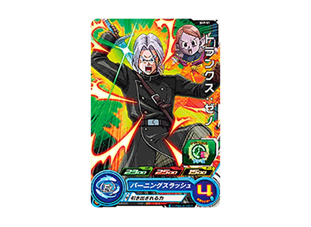 トランクス :ゼノ C [SH7-51](スーパードラゴンボールヒーローズ「7弾」)