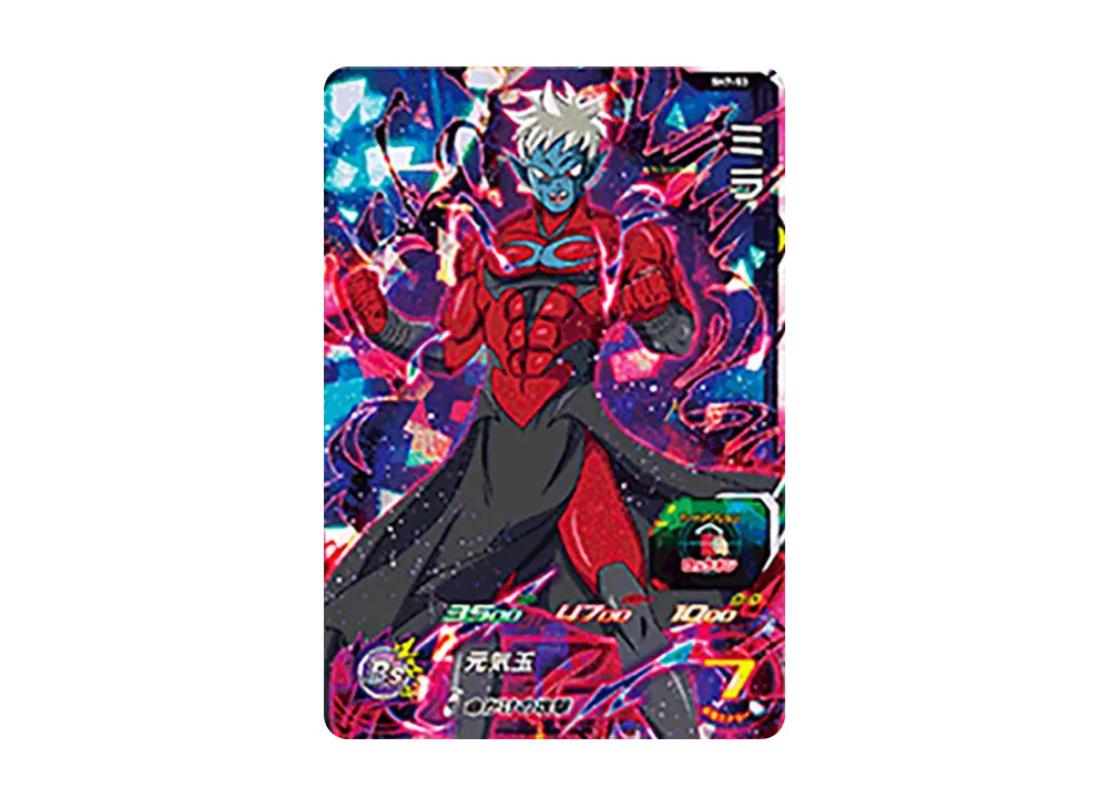 ミラ SR [SH7-53](スーパードラゴンボールヒーローズ「7弾」)