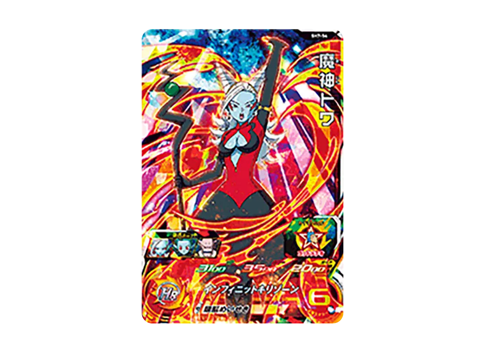 魔神トワ SR [SH7-54](スーパードラゴンボールヒーローズ「7弾」)