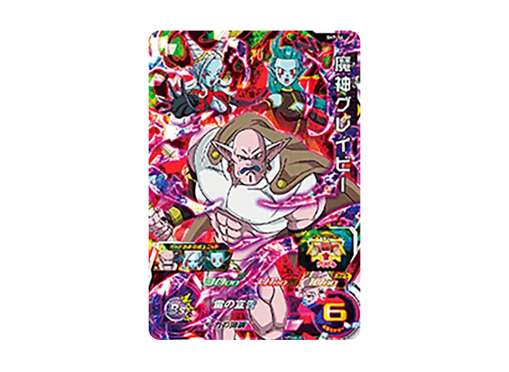 魔神グレイビー SR [SH7-56](スーパードラゴンボールヒーローズ「7弾」)