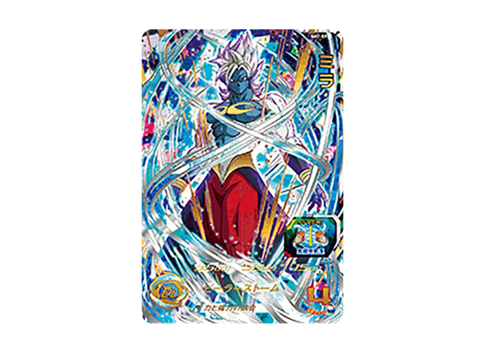 ミラ UR [SH7-59](スーパードラゴンボールヒーローズ「7弾」)