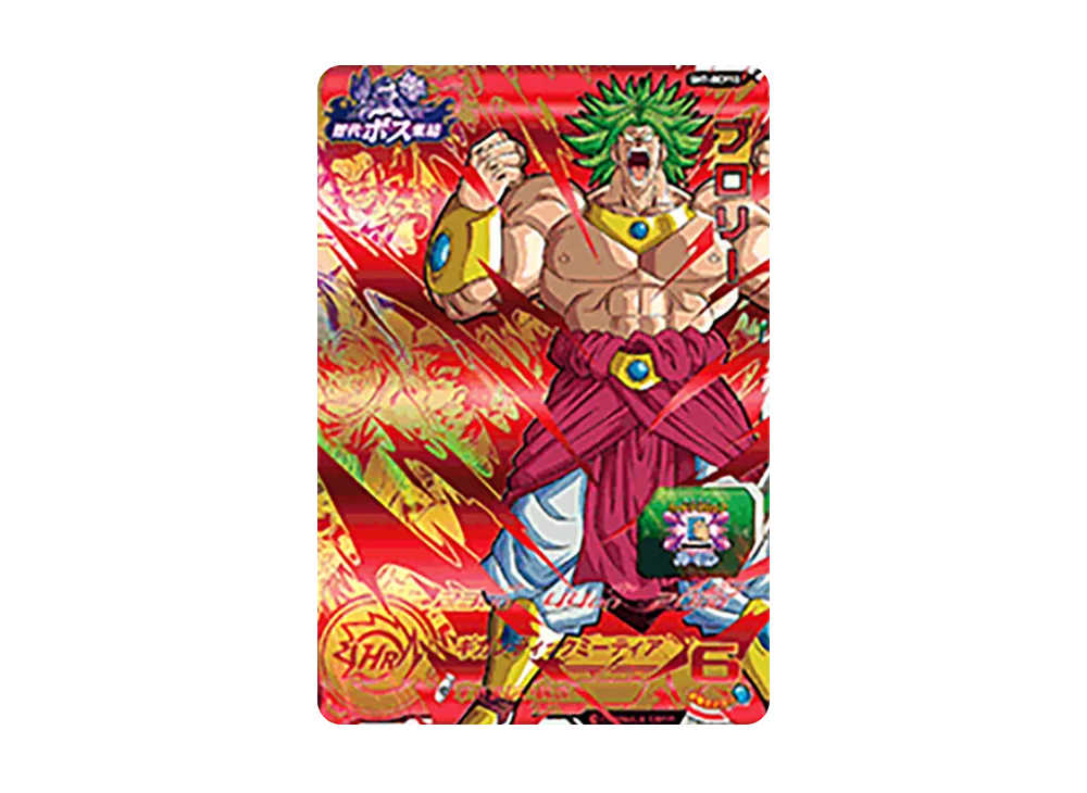 ブロリー CP [SH7-BCP10](スーパードラゴンボールヒーローズ「7弾」)