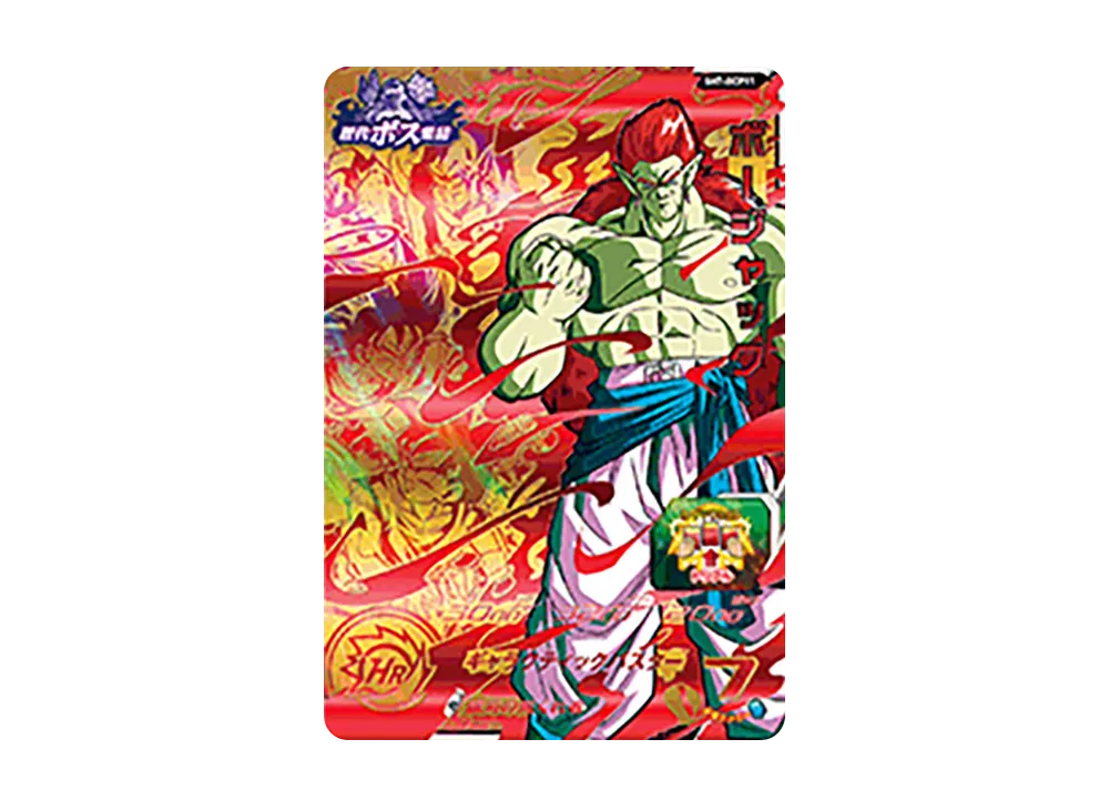 ボージャック CP [SH7-BCP11](スーパードラゴンボールヒーローズ「7弾」)
