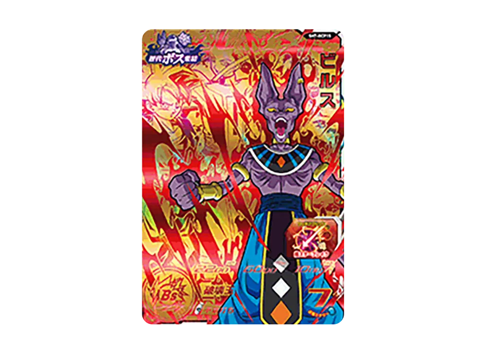 ビルス CP [SH7-BCP15](スーパードラゴンボールヒーローズ「7弾」)