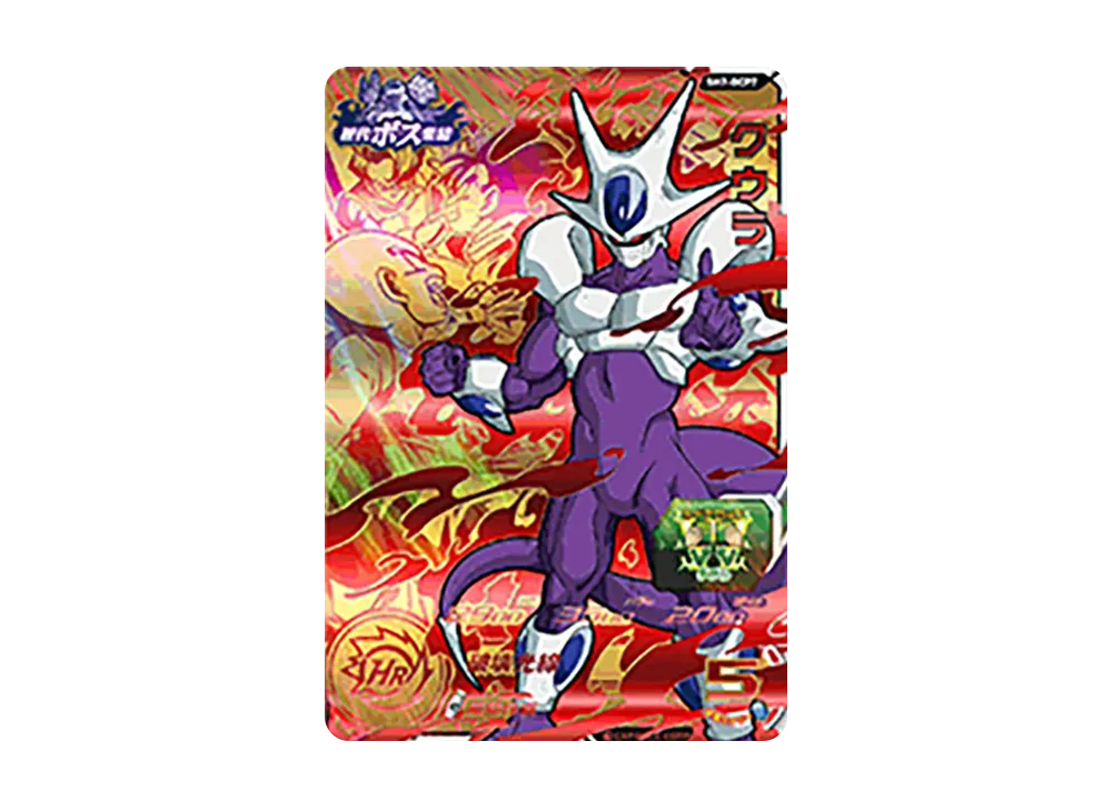 クウラ CP [SH7-BCP7](スーパードラゴンボールヒーローズ「7弾」)