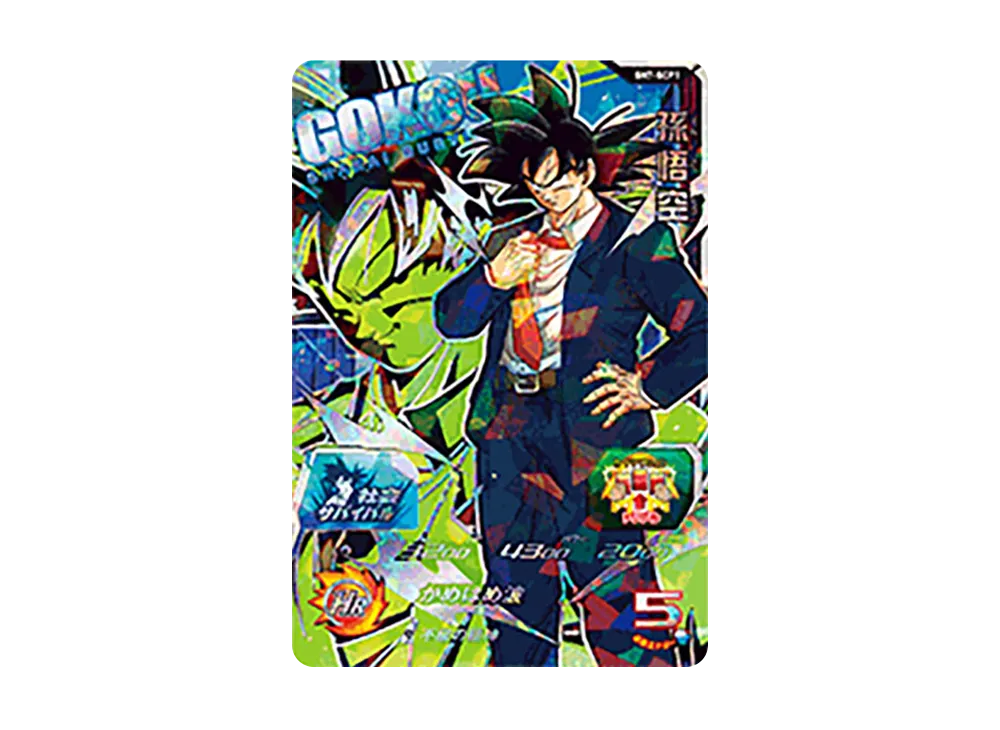 孫悟空 CP [SH7-SCP1](スーパードラゴンボールヒーローズ「7弾」)