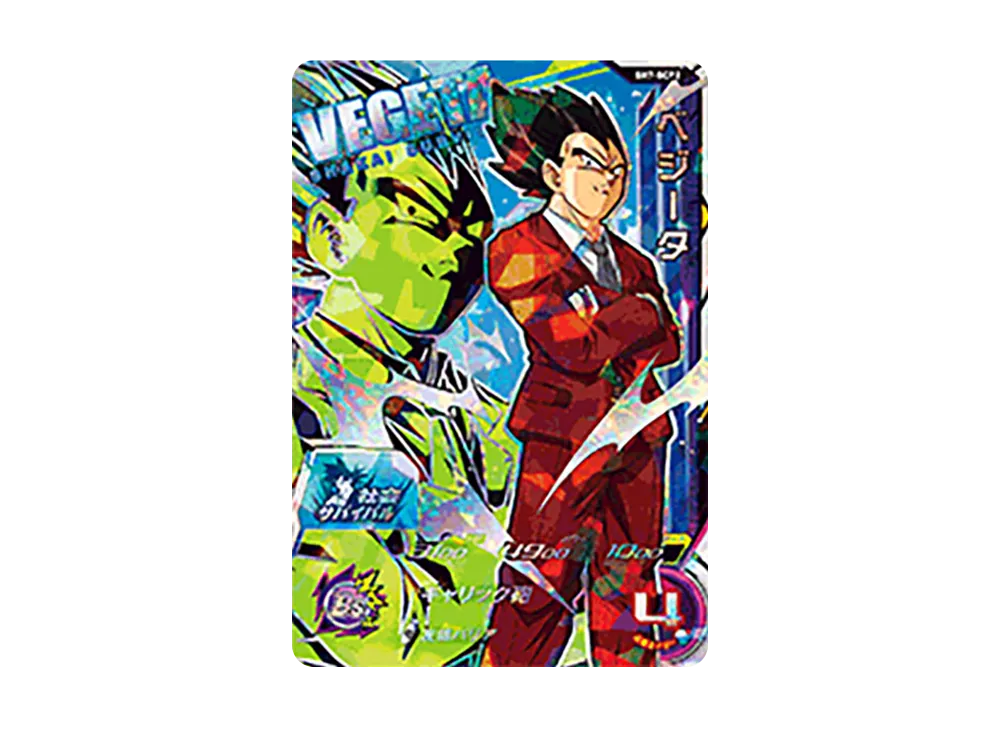 ベジータ CP [SH7-SCP2](スーパードラゴンボールヒーローズ「7弾」)