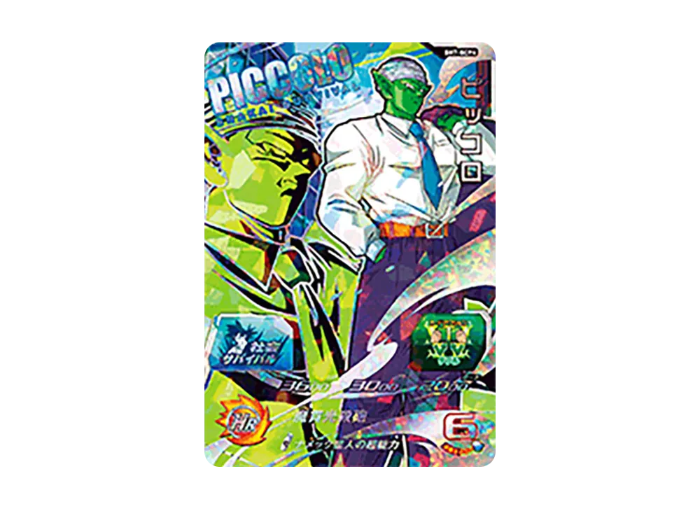 ピッコロ CP [SH7-SCP4](スーパードラゴンボールヒーローズ「7弾」)