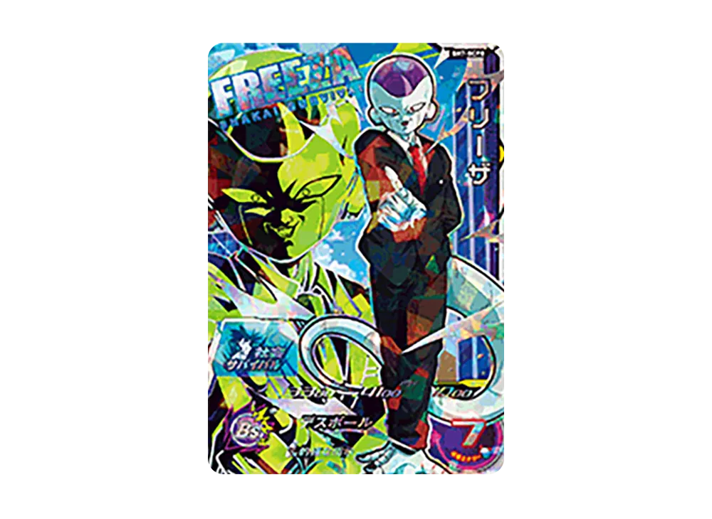 フリーザ CP [SH7-SCP8](スーパードラゴンボールヒーローズ「7弾」)