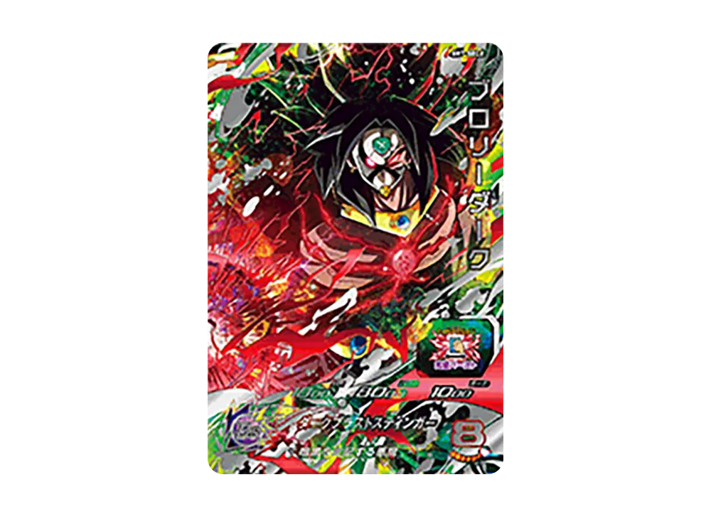 ブロリーダーク UR [SH7-SEC2](スーパードラゴンボールヒーローズ「7弾」)