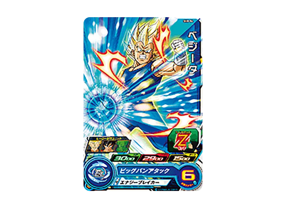 ベジータ C [SH8-04](スーパードラゴンボールヒーローズ「8弾」)