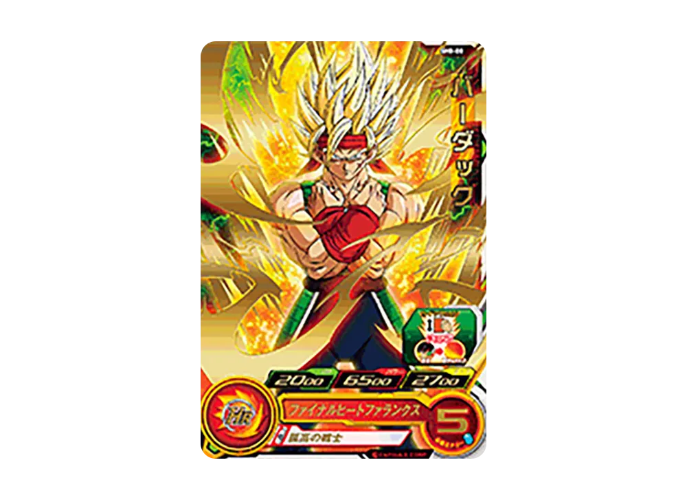 バーダック R [SH8-08](スーパードラゴンボールヒーローズ「8弾」)