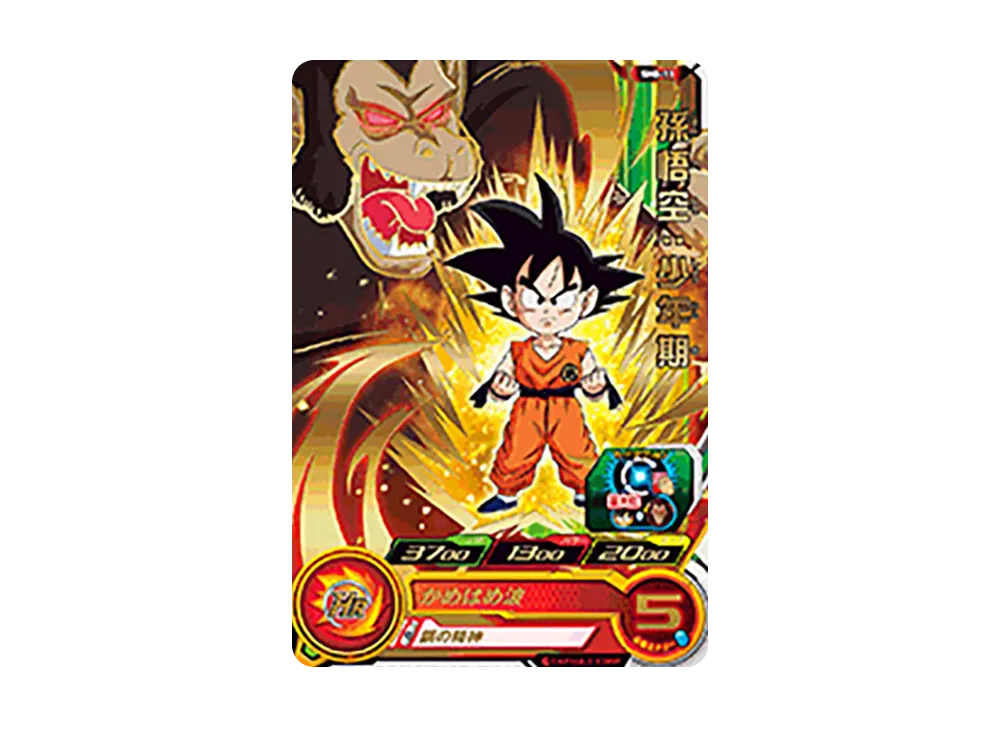 孫悟空 :少年期 R [SH8-11](スーパードラゴンボールヒーローズ「8弾」)