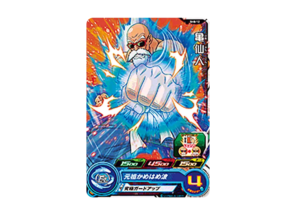 亀仙人 C [SH8-12](スーパードラゴンボールヒーローズ「8弾」)