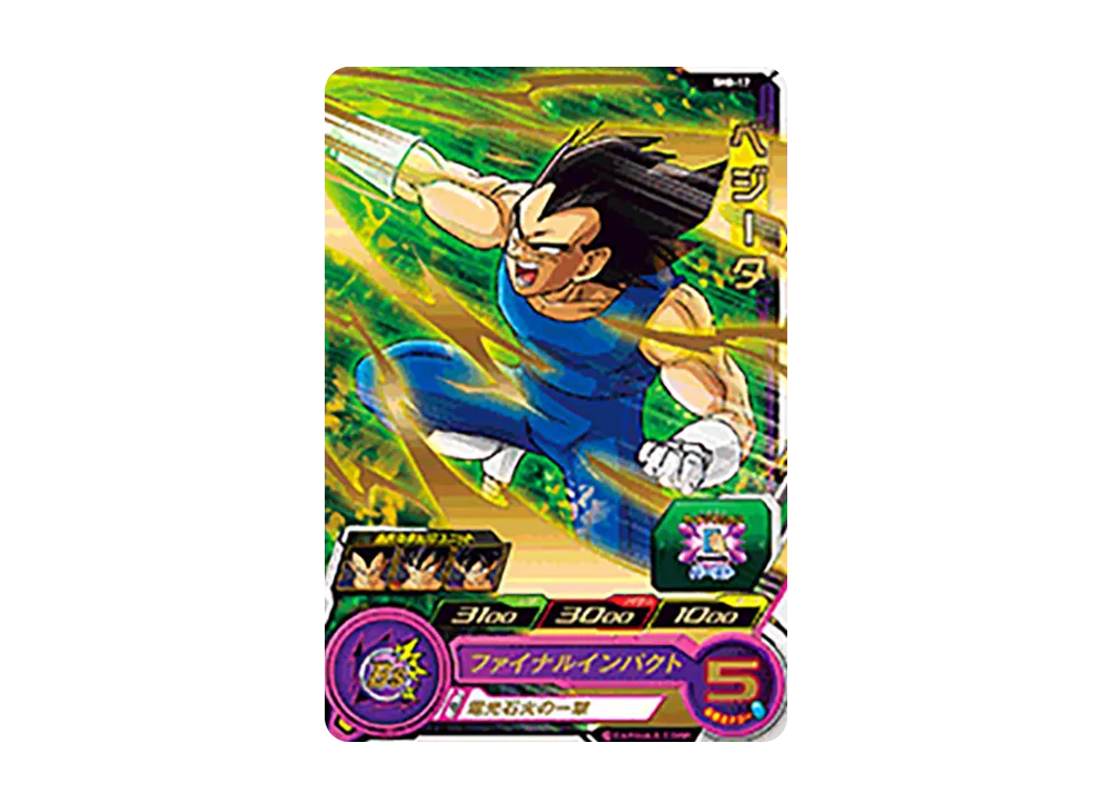 ベジータ R [SH8-17](スーパードラゴンボールヒーローズ「8弾」)の新品