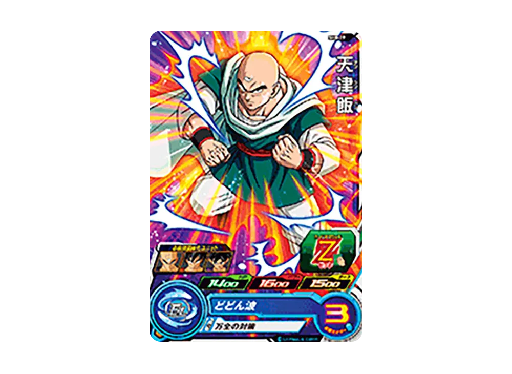 天津飯 C [SH8-19](スーパードラゴンボールヒーローズ「8弾」)