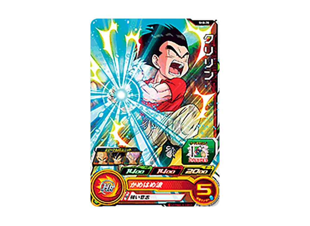 クリリン C [SH8-20](スーパードラゴンボールヒーローズ「8弾」)