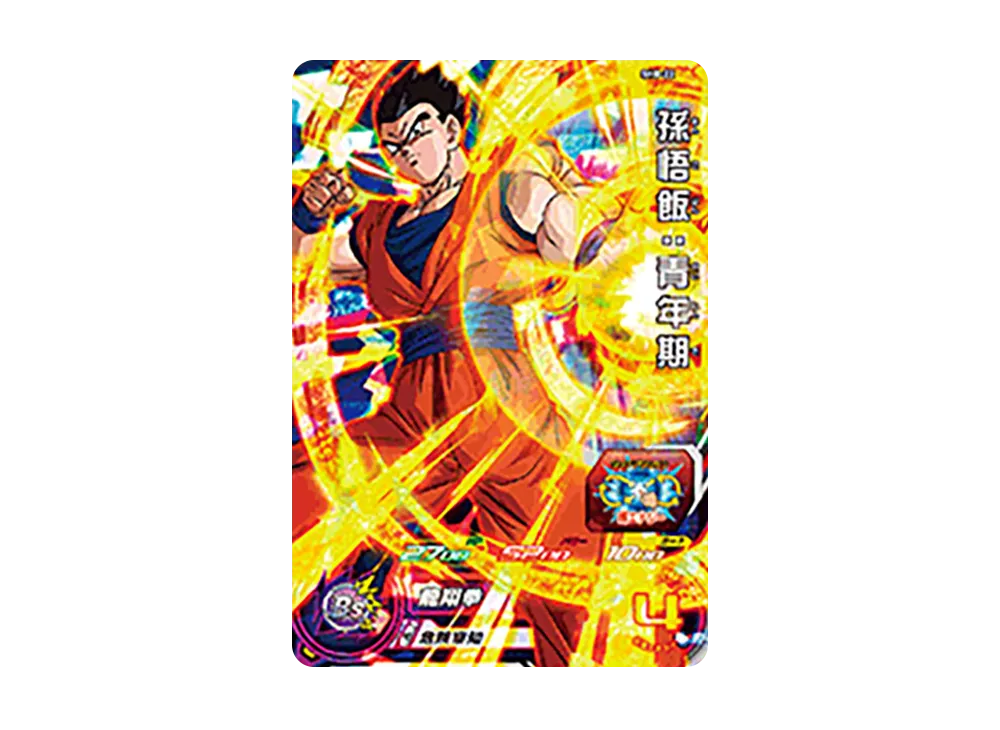 孫悟飯 :青年期 SR [SH8-22](スーパードラゴンボールヒーローズ「8弾」)