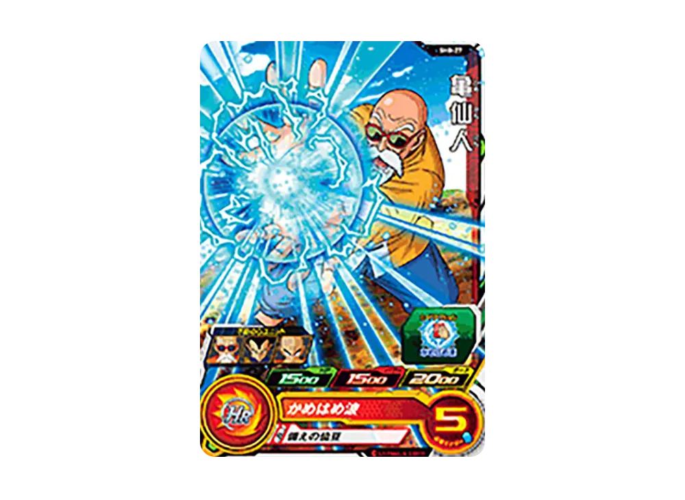 亀仙人 C [SH8-27](スーパードラゴンボールヒーローズ「8弾」)