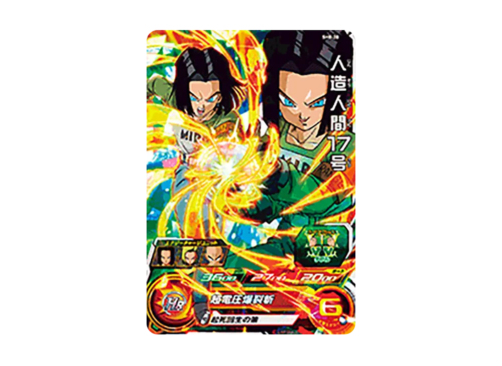 人造人間17号 SR [SH8-28](スーパードラゴンボールヒーローズ「8弾」)