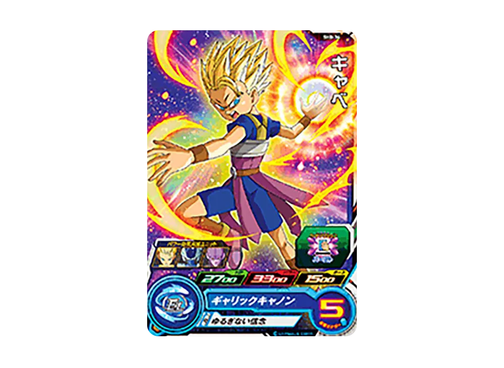 キャベ C [SH8-34](スーパードラゴンボールヒーローズ「8弾」)