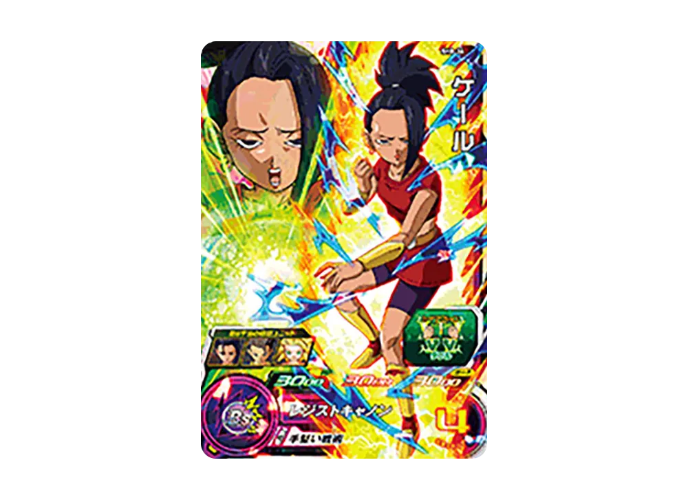 ケール SR [SH8-36](スーパードラゴンボールヒーローズ「8弾」)