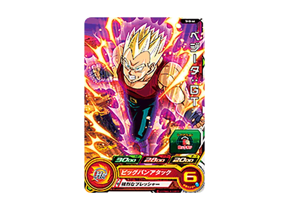 ベジータ :GT C [SH8-44](スーパードラゴンボールヒーローズ「8弾」)