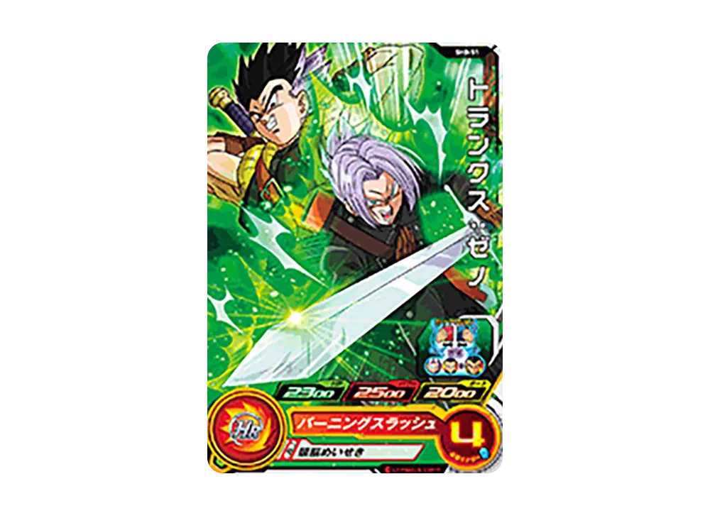 トランクス :ゼノ C [SH8-51](スーパードラゴンボールヒーローズ「8弾」)