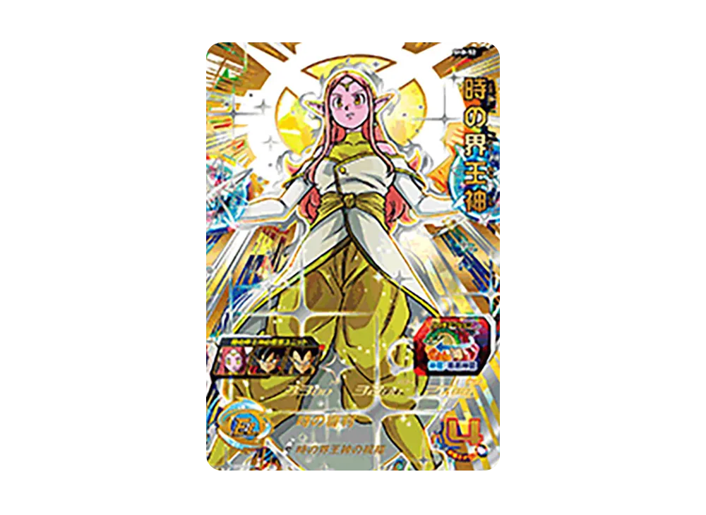 時の界王神 UR [SH8-52](スーパードラゴンボールヒーローズ「8弾」)