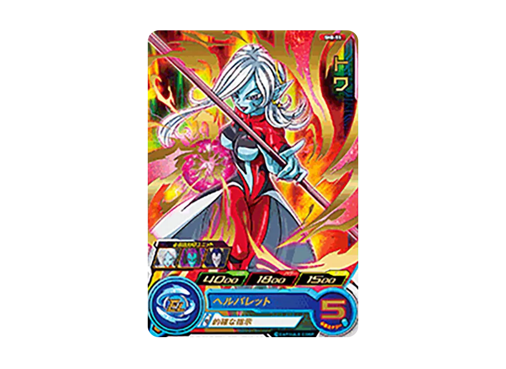 トワ R [SH8-55](スーパードラゴンボールヒーローズ「8弾」)