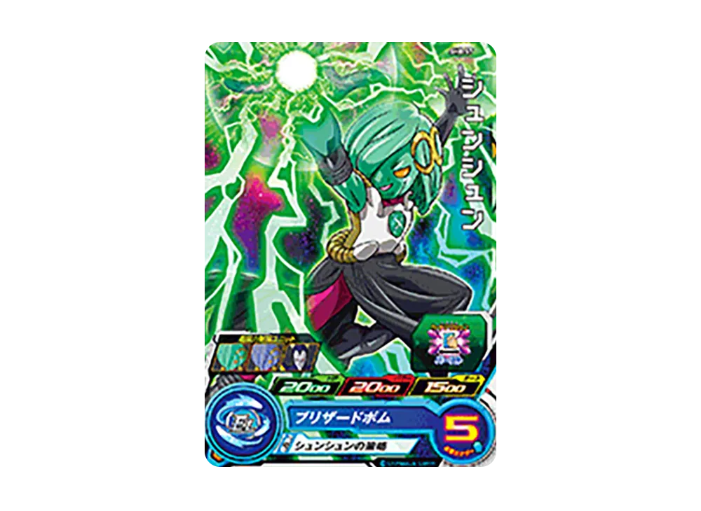 シュンシュン C [SH8-57](スーパードラゴンボールヒーローズ「8弾」)