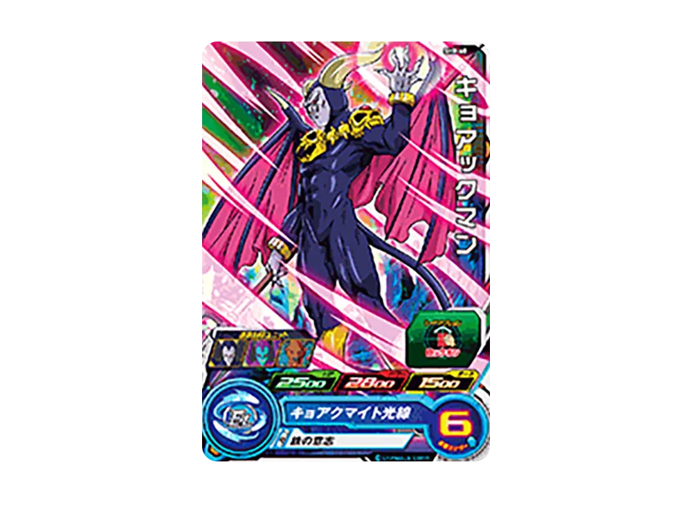キョアックマン C [SH8-60](スーパードラゴンボールヒーローズ「8弾」)