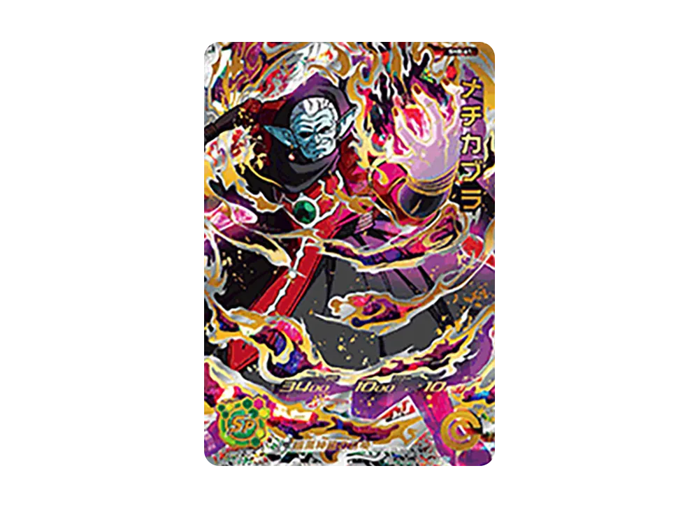 メチカブラ UR [SH8-61](スーパードラゴンボールヒーローズ「8弾」)