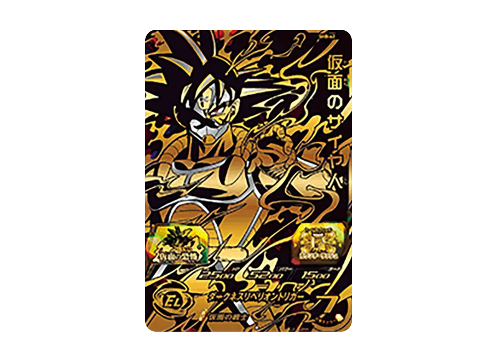 仮面のサイヤ人 UR [SH8-62](スーパードラゴンボールヒーローズ「8弾」)