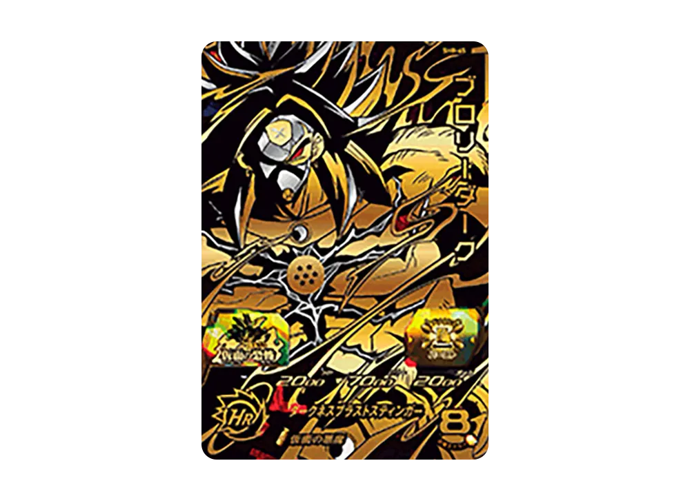 ブロリーダーク UR [SH8-65](スーパードラゴンボールヒーローズ「8弾」)