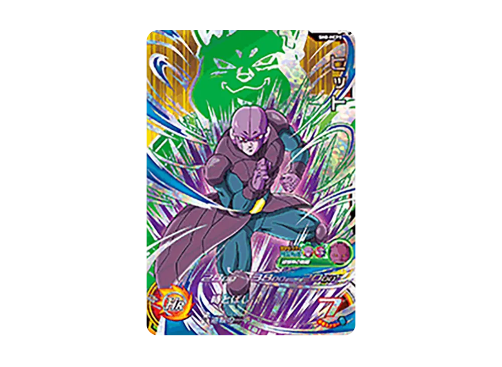 ヒット CP [SH8-HCP5](スーパードラゴンボールヒーローズ「8弾」)