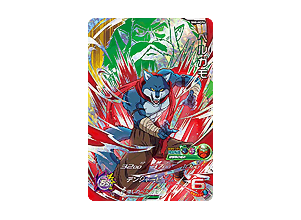 ベルガモ CP [SH8-HCP6](スーパードラゴンボールヒーローズ「8弾」)